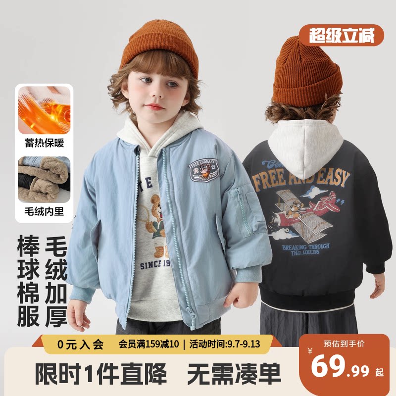 右欧男童棒球服外套秋冬装2026新款小宝宝加绒厚上衣儿童童装棉服