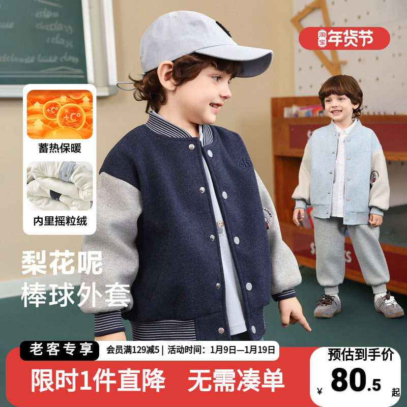 男童加绒棒球服外套学院风冬装2025新款冬季秋冬款儿童宝宝上衣潮