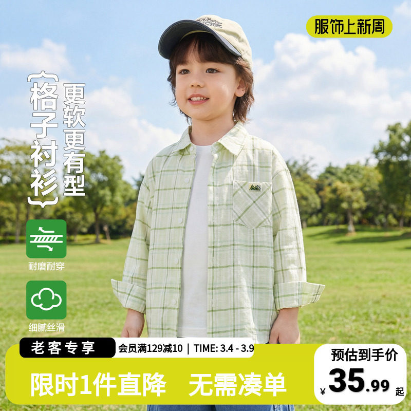 右欧童装男童格子衬衫长袖儿童衬衣2026新款上衣宝宝春秋棉质外套