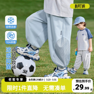 子宝宝长裤 右欧童装 透气网眼薄裤 凉感抑菌男童夏季 儿童运动防蚊裤