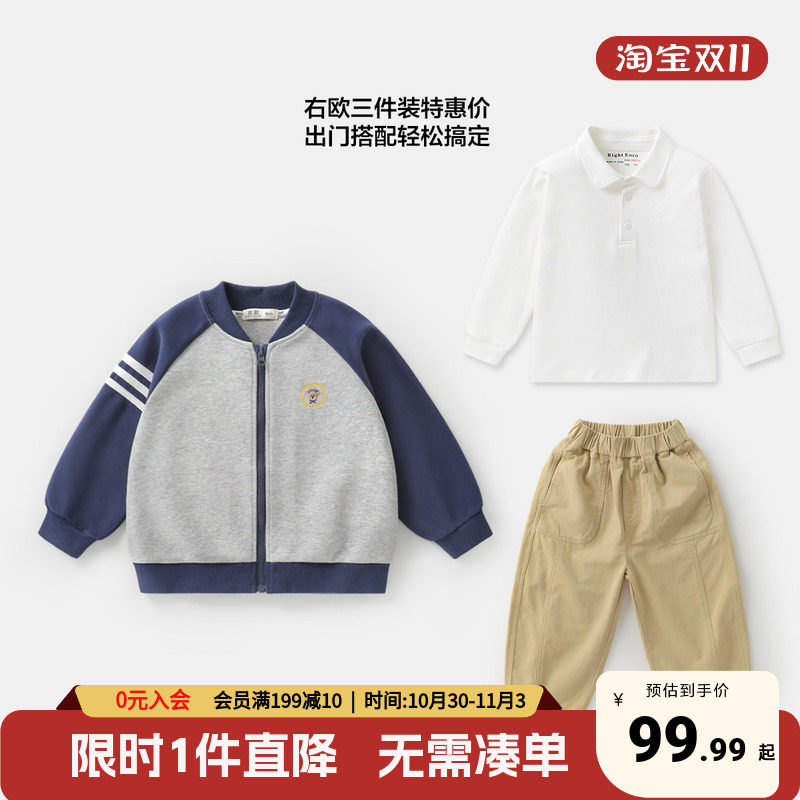 右欧男童棒球服外套poloT恤裤子套装三件秋季宝宝潮新款儿童童装