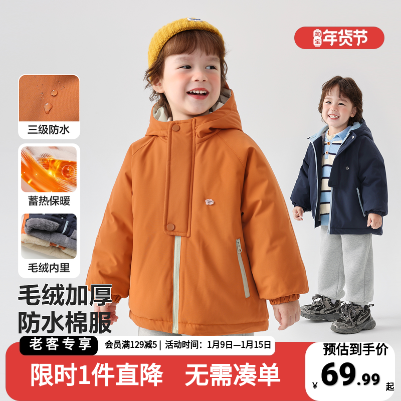 男童加厚棉服外套冬装2025新款秋冬款童装上衣儿童宝宝冬季棉衣潮