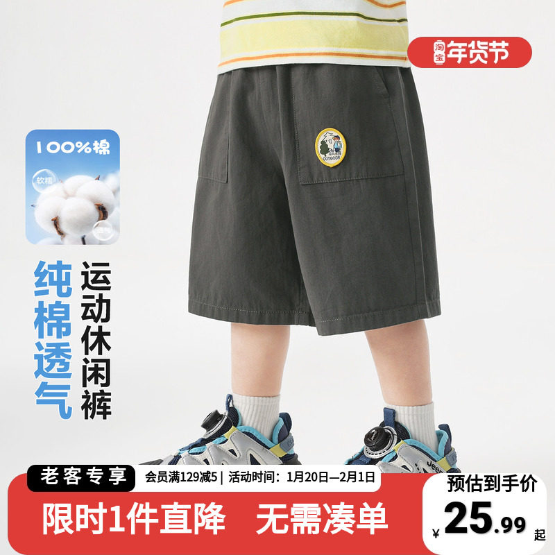 右欧童装儿童夏季纯棉裤子男童休闲运动短裤宝宝五分裤透气不闷汗,童装/婴儿装/亲子装,裤子,淘宝优惠券,粉丝福利购,淘宝优惠卷