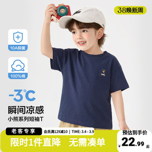 右欧童装儿童夏季纯棉短袖T恤宝宝凉感透气夏装上衣男童抑菌内搭