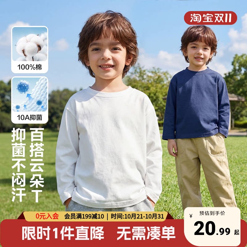 右欧儿童纯棉长袖T恤男童秋季薄款内搭打底衫宝宝秋装上衣服童装