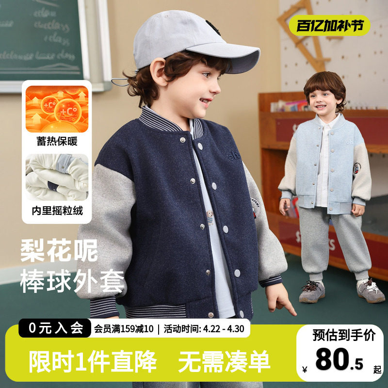 男童加绒棒球服外套学院风冬装2025新款冬季秋冬款儿童宝宝上衣潮