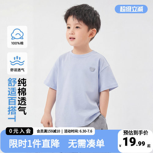 男童小熊短袖T恤夏装纯棉体恤童装儿童宝宝小童2026新款上衣夏季