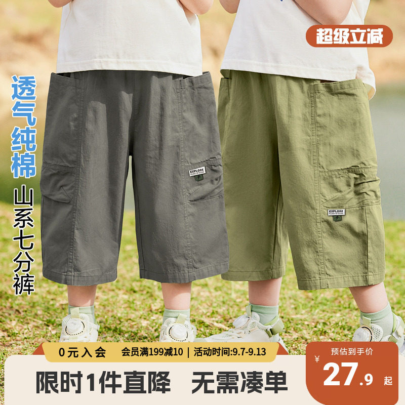 右欧男童七分裤纯棉裤子夏装新款童装宝宝小童中裤夏季山系短裤薄
