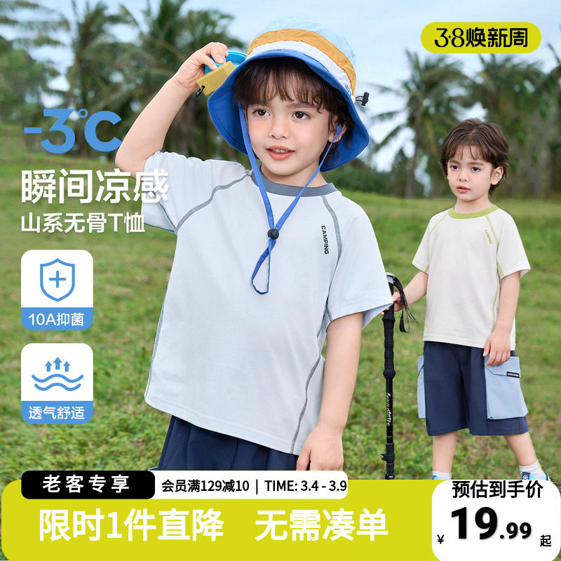 右欧儿童夏季无骨短袖T恤男童宝宝2026新款圆领夏装抑菌凉感上衣