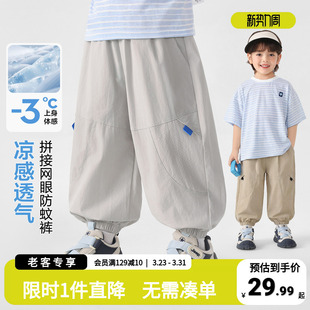 儿童防蚊裤 子宝宝夏装 夏季 子男童凉感透气薄裤 拼接网眼裤 右欧童装