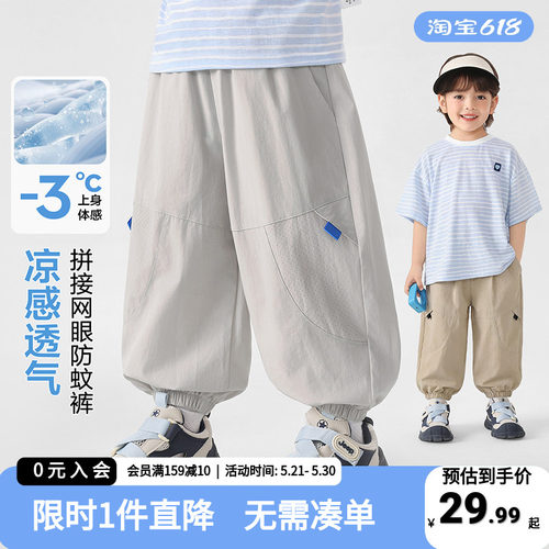 儿童防蚊裤夏季2026新款