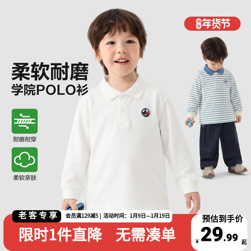 右欧童装男童长袖T恤儿童春秋学院风Polo领内搭上衣小宝宝打底衫,童装/婴儿装/亲子装,T恤,淘宝优惠券,粉丝福利购,淘宝优惠卷