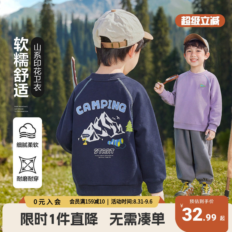 右欧男童卫衣春秋季大宝宝2026新款上衣外套男孩户外衣服儿童童装