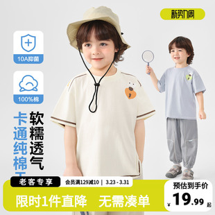 半袖 小宝宝10a抑菌亲肤上衣男童童装 透气短袖 右欧儿童纯棉T恤夏季