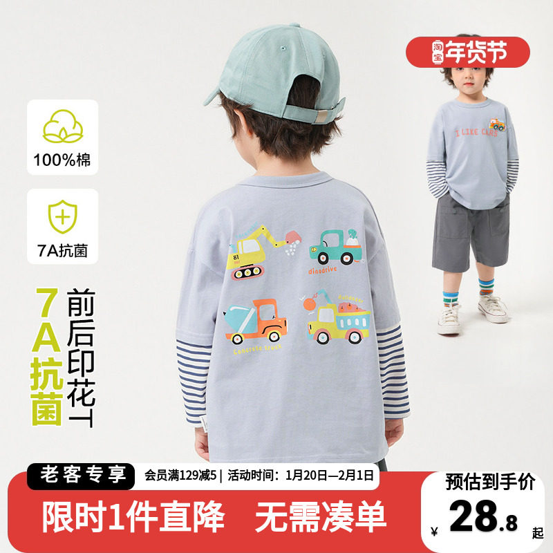 男童假两件长袖T恤春装2026新款童装儿童宝宝打底衫上衣秋季内搭,童装/婴儿装/亲子装,T恤,淘宝优惠券,粉丝福利购,淘宝优惠卷