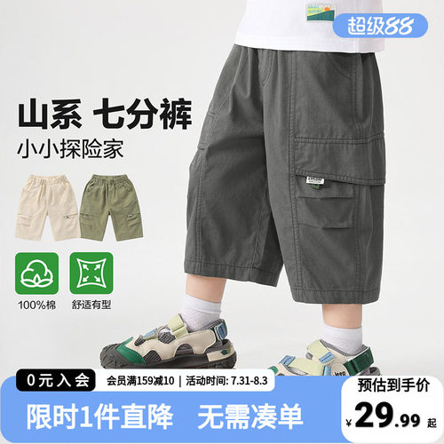 右欧童装男童纯棉裤子夏季
