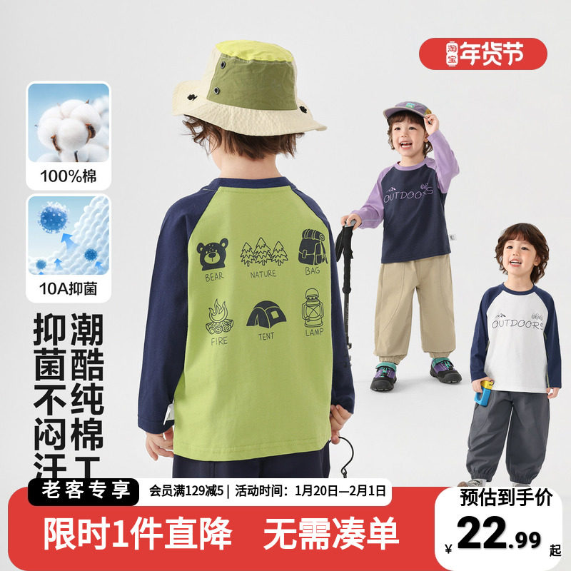 右欧儿童纯棉插肩长袖T恤男童春秋山系潮酷内搭小宝宝抗菌打底衫,童装/婴儿装/亲子装,T恤,淘宝优惠券,粉丝福利购,淘宝优惠卷