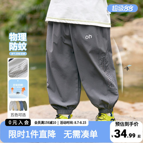 男童防蚊裤长裤子夏装夏款童装儿童宝宝小童空调裤薄款男孩夏季潮