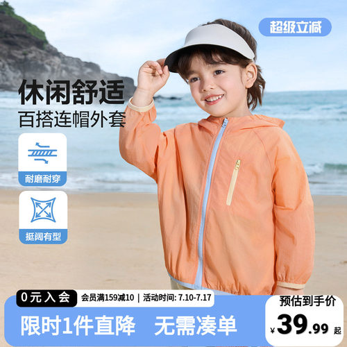儿童外套夏季轻薄皮肤衣2026新款