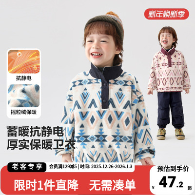 男童摇粒绒卫衣秋冬款立领加绒