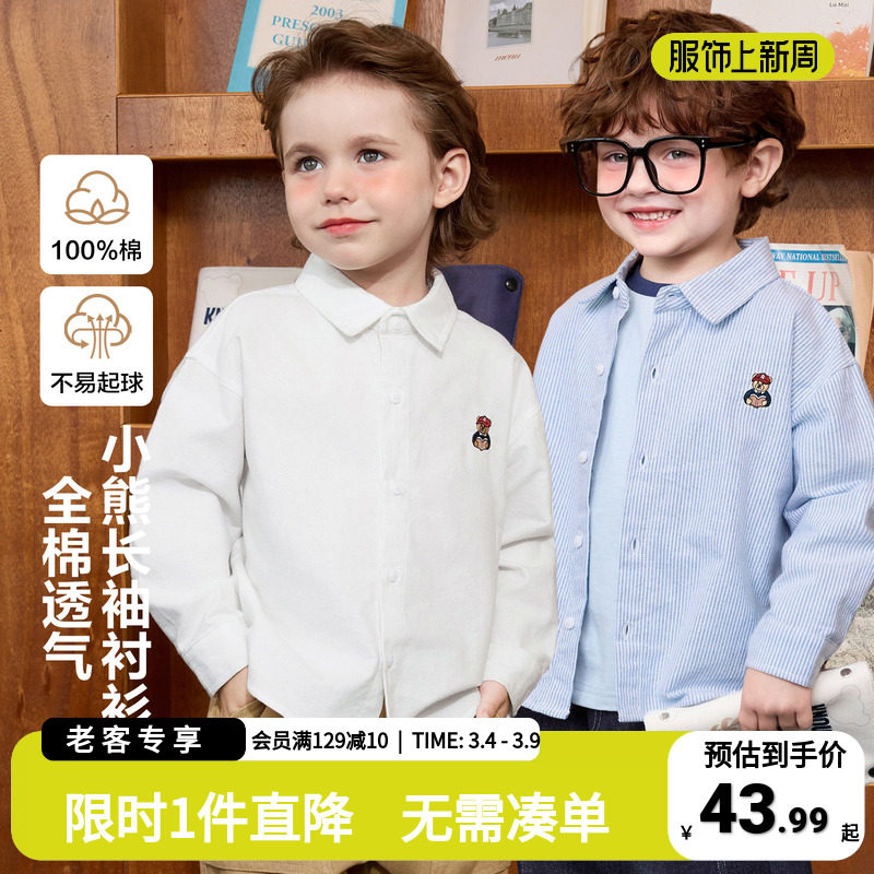 男童纯棉衬衫秋季外套2026新款儿童春秋中大童衬衣童装长袖春装潮