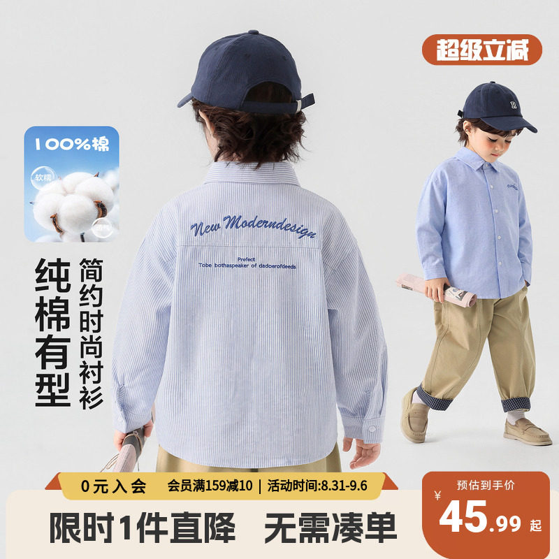 右欧男童衬衫秋季男孩薄外套宝宝长袖上衣新款秋装衣服儿童童装潮