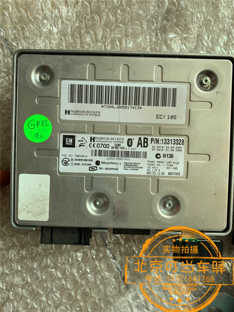 新君威蓝牙模块车载电话控制器GPS导航模块通讯新君越SRX安吉星模