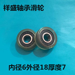 696包胶轴承滑轮滚轮聚氨酯PU轮耐磨弹性小滑轮尺寸6*18*7