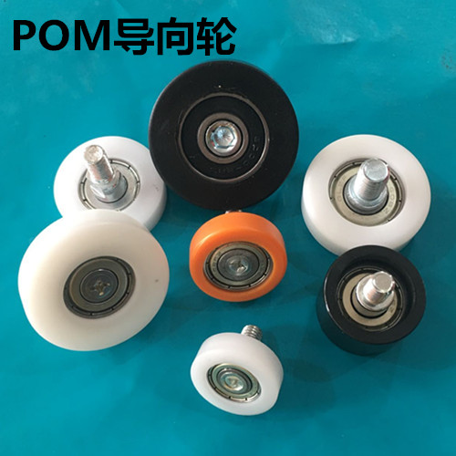608包胶包塑轴承滑轮胶轮尼龙轮导向轮p螺丝滑轮滚轮带轴螺杆轮