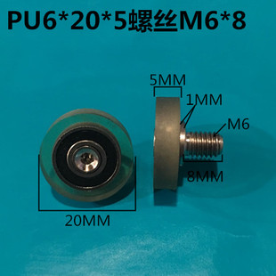 696包胶轴承滑轮滚轮定位轮导向轮带轴螺丝聚氨酯轮尺寸6*20*5