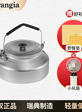 Trangia瑞典进口风暴炉系列烧水壶 户外露营咖啡壶  正品现货包邮