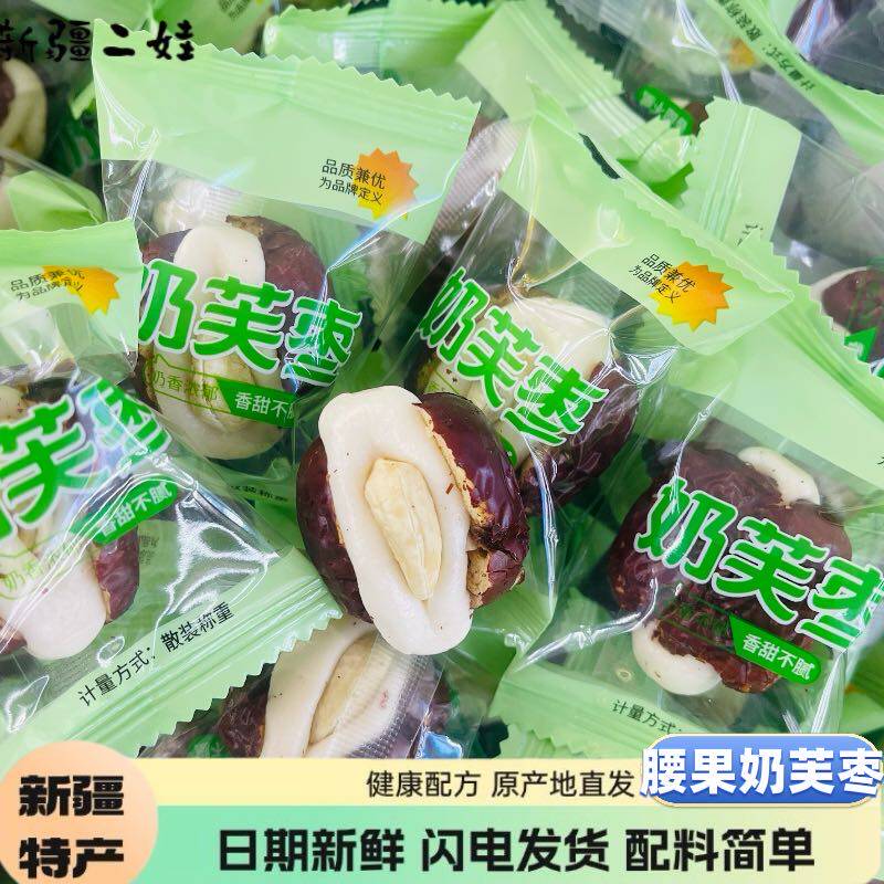 新疆直发奶芙枣腰果夹心独立装图片