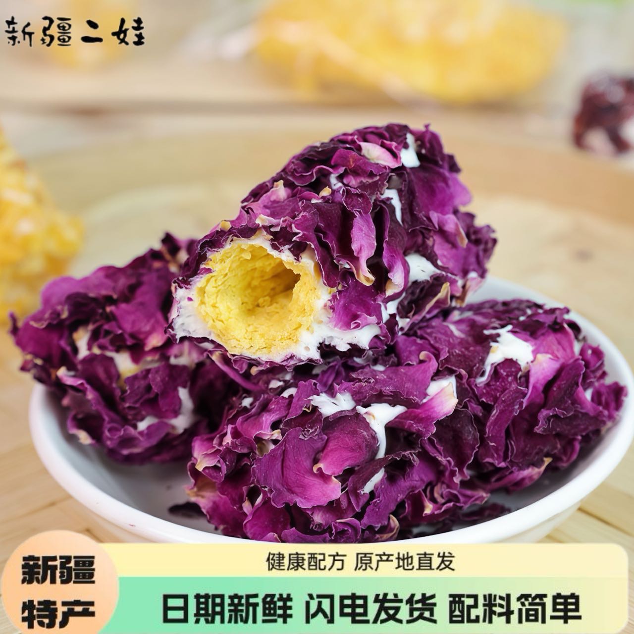 新疆特产拉丝奶酥玫瑰芒果味蔓越莓味休闲网红独立小包装零食包邮