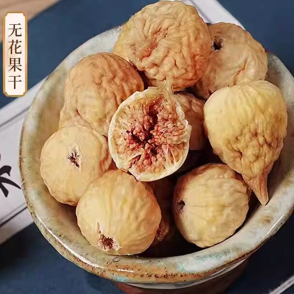 今年新货新疆无添加自然风干精选无花果干泡水煲汤孕妇零食