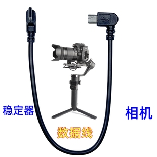 80D 750D RS4相机控制线连接快门佳能5D3 6D2 70D RS3 5D4 800D 数据线适用于DJI大疆稳定器RSC2 77D RS2