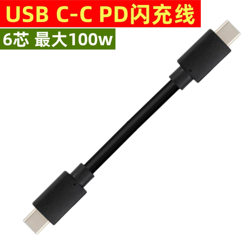 双头typec数据线适用iPhone15苹果16手机vivo华为小米笔记本usb-C充电线iPad转平板PD100W快充CC闪充短线弯头
