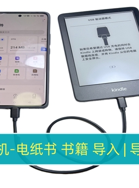 KWP6适用于苹果16华为小米手机连接kindle电纸书4/5/7/8/9/10/11数据线传输充电kv ko1/2/3 558 ks导入书籍子