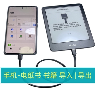 KWP6适用于苹果16华为小米手机连接kindle电纸书4/5/7/8/9/10/11数据线传输充电kv ko1/2/3 558 ks导入书籍子