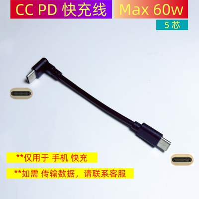 直角PD充电线适用苹果17华为vivo手机30W60W100W充电宝超短短体直头弯头数据线快充线5厘米0.5米10厘米type-c