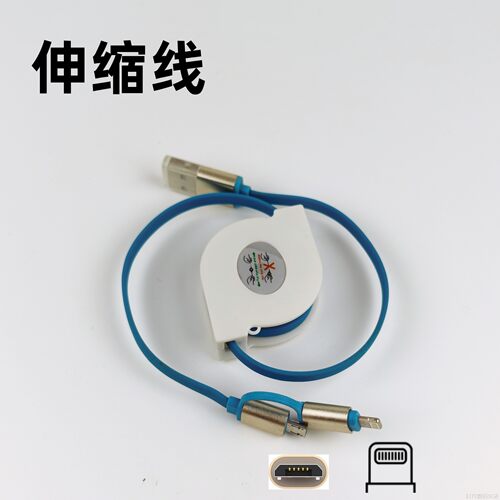 【捡漏】三合一伸缩充电线适用苹果华为手机通用多头线同时2A慢充可收缩二合一数据线micro LIghtning Type-c