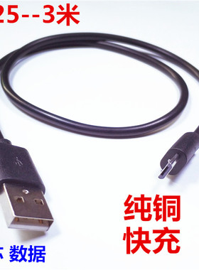 2A快充安卓数据线1.5米适用于opp三星手机充电器插头短线黑色50cm
