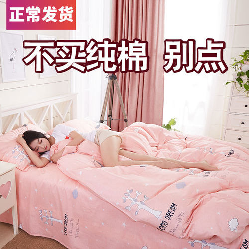 纯棉被套不起球四角定位