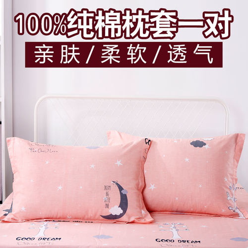 枕套包邮一对纯棉单人简约