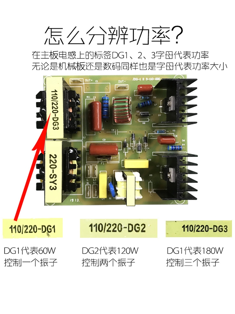 超声波清洗机驱动板清洗机线路板洁盟机器维修主板换能器显示批量