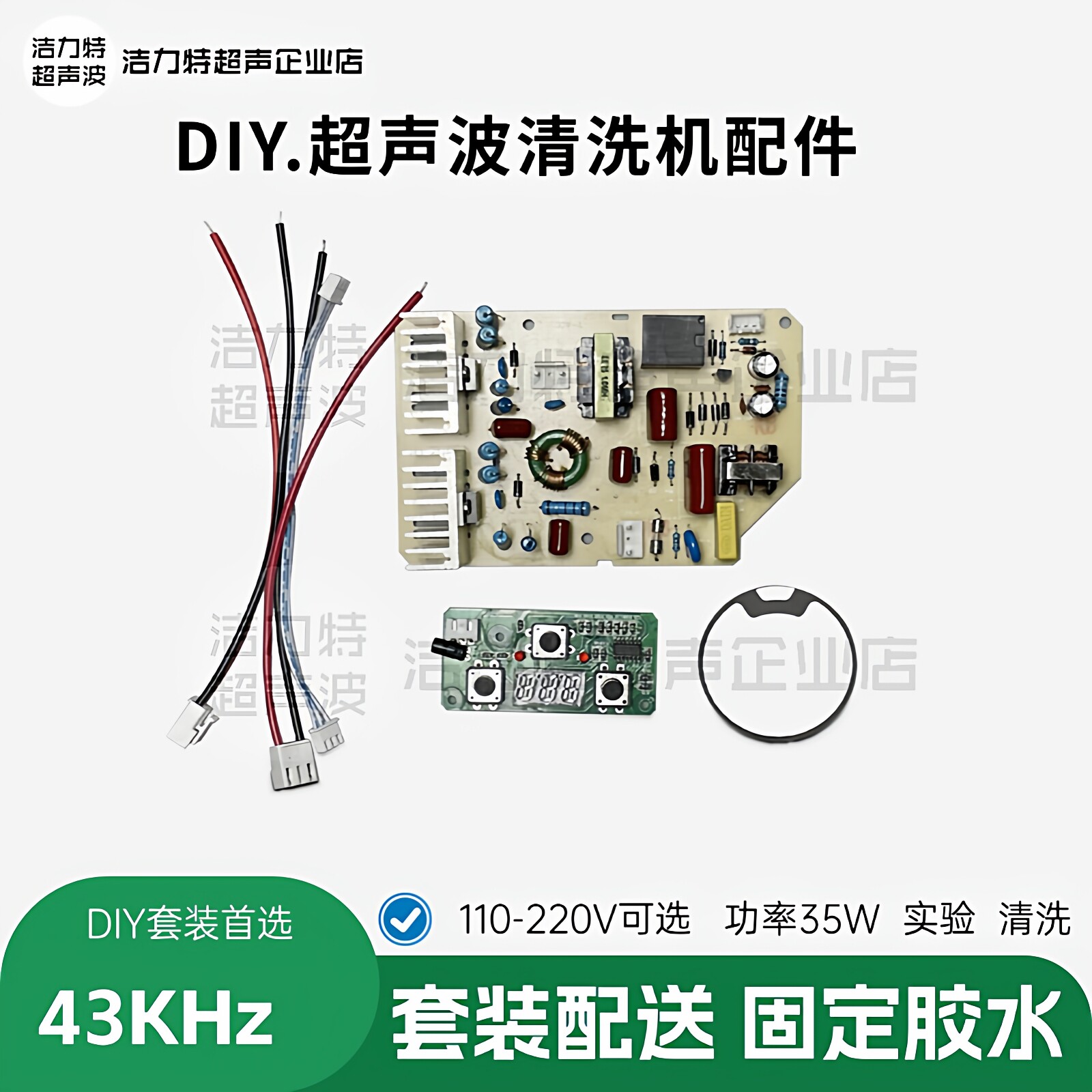 洁力特超声换能器直径50*2.6mm压电陶瓷片43K35W眼镜清洗配件主板