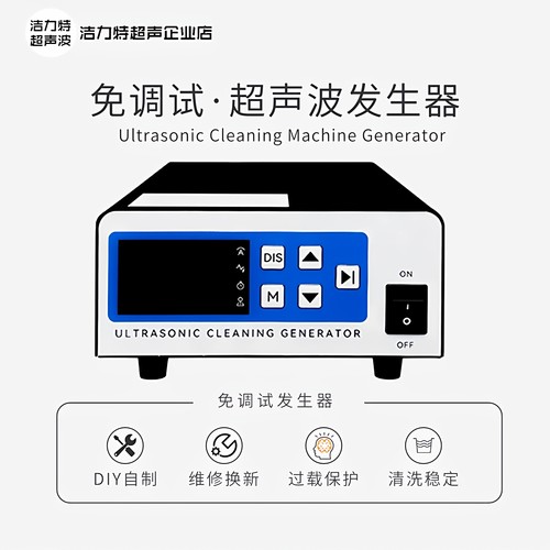 清洗机超声波发生器电源箱子五金