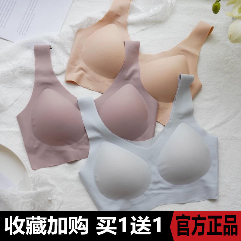 ms lemuguet铃兰小姐无感隐形内衣柔软高弹轻薄透气上托睡眠内衣