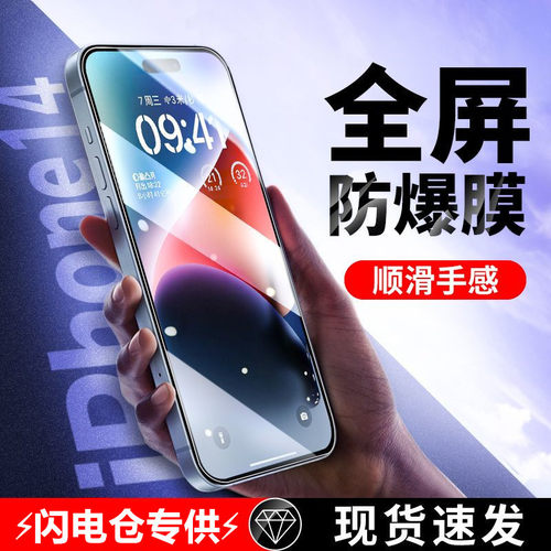 高清全屏抗摔品质钻石KM膜钢化膜