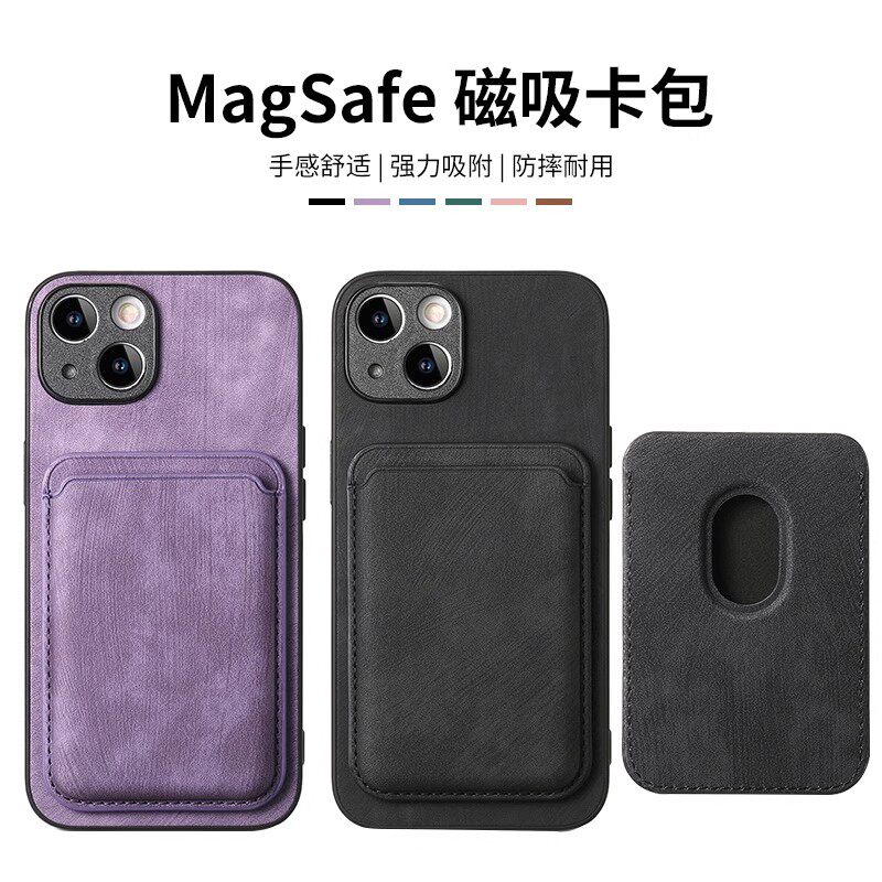 2025款适用于苹果17promax磁吸卡包iPhone17/16pro素皮革卡套一体15plus保护防摔13/14肌肤手感12插卡手机壳