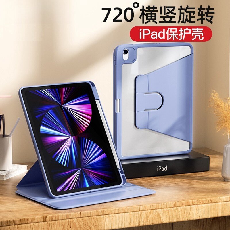 磁吸可旋转适用于苹果ipad11带笔槽pro防摔防弯13寸磁吸air7不沾指mini7简约大方10.2手感细腻9.7寸保护壳